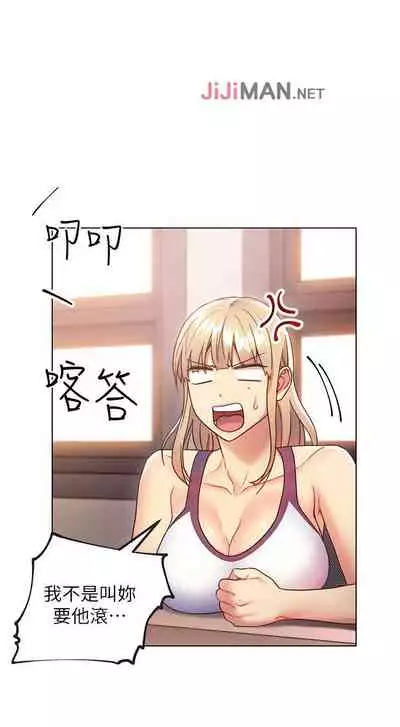 【周二连载】继母的朋友们（作者：Red-A&頸枕） 第1~59话