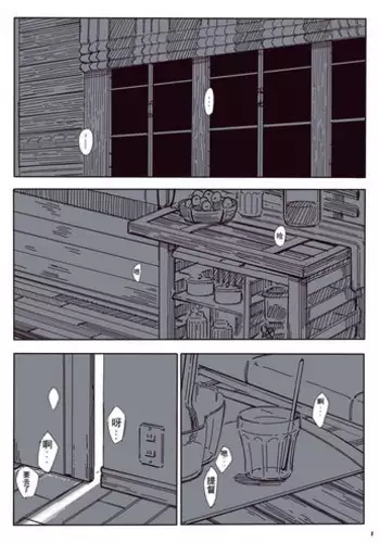 [Kahasina] Okinami-chan Manga | 沖波醬 (Kantai Collection -KanColle-) [Chinese] [秋雲漢化]