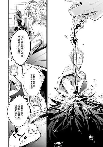 [Tonoka Mottasu] Zoku Ore no Seito wa Kawaikunai | 我的学生一点也不可爱 续篇 Ch. 1-3 + 番外 + 4-5 + 折页 [Chinese] [冒险者公会] [Digital]