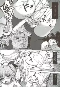 (C93) [Kingyo Origin (Kayama Rim)] Flandre-chan to Yoru no o Sanpo (Touhou Project)