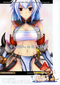 [Udon-ya] Monhan no Erohon G1 1→5 Soushuuhen (Monster Hunter) (Jap - Hi-Res)