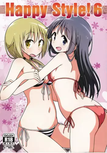 早乙女くん女体化計画【第2話】