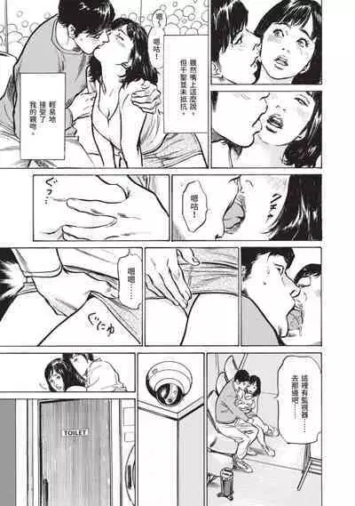 Hontou ni Atta Omowazu Zawatsuku Totteoki no Hanashi | 實際存在,會讓人心頭一震的真實故事