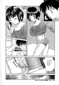 [Kinoshita Rei] Eden's Summer