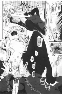 [Mozu] Caramel Maniacs | 濕熱交纏的甜美狂熱 [Chinese]