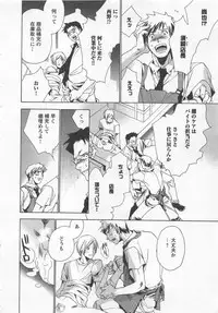 [Shimogaya Pix&Mirai Modoru (Unite Souji) ] Shiiku Inu