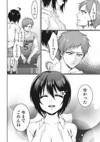 [Saotome Mokono] Ijimerare ~"Onna" no Boku to Kainushi Sannin~ <Tankoubon Tokubetsu Ban>