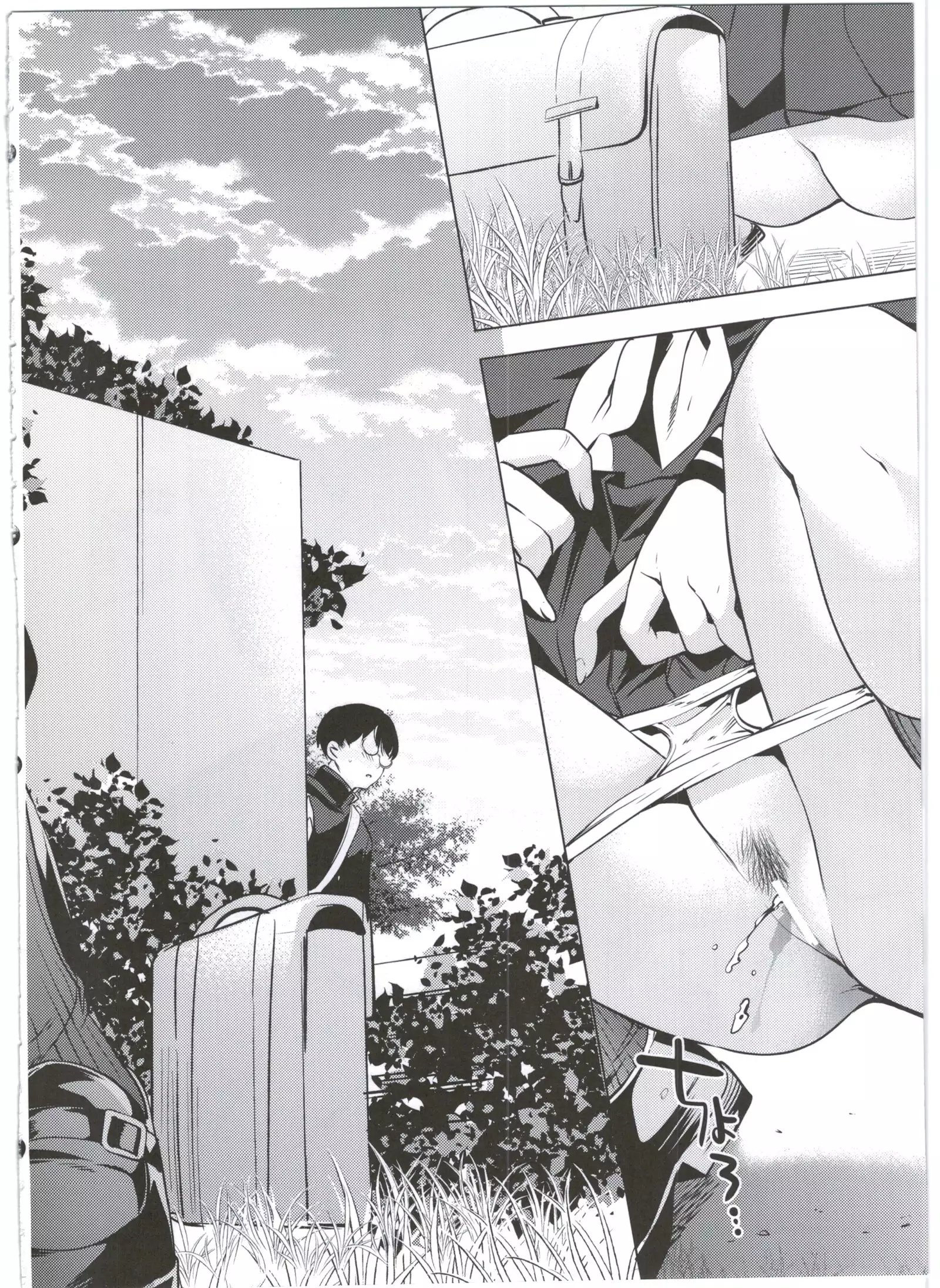 僕だけのヘンタイカンジョ