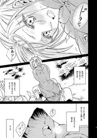 [Light in the Night (Kaneda Shotaro)] Cliche Nijou no Rule (Shingeki no Kyojin) [Digital]