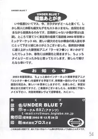 (C63) [AXZ (Various)] Under Blue 7 (Rahxephon)