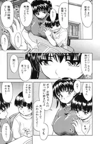 [Fujinomiya Yuu] Ane no Nioi to Boku no Shiru - Elder sister's smell and my juice