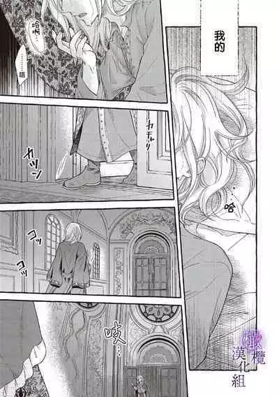 [Sekimori Kurein] Yandere Mahoutsukai wa Sekizou no Otome shika Aisenai Majo wa Manadeshi no Atsui Kuchizuke de Tokeru Ch. 1-3｜病娇魔法使只爱石像少女 融化在爱徒热烈亲吻中的魔女~01-03 [Chinese] [橄榄汉化组]