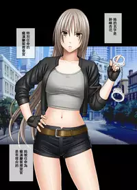 [Crimson] Chikan Otori Sousakan Kyouka ~Zettai ni Kanjinakatta Fukanshou no Onna ga 10-nen-bun no Tamatte ita Kaikan ni Ikki ni Osowarete...~ [Chinese] [苦渡众生汉化组]