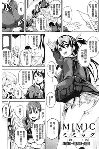 [DATE] Residence ~Igan da Onegai de Shojo ni Kawaru~ | 淫宅居留 ~扭曲的請託使少女轉變了~ [Chinese]