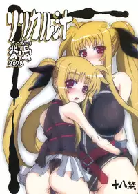 (C74) [Se Bone (Sakibashiri Jiru)] Lyrical Jiru (Mahou Shoujo Lyrical Nanoha)