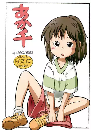 Maegari★Makuraeigyou | Getting Ahead★By Sleeping Your Way Up