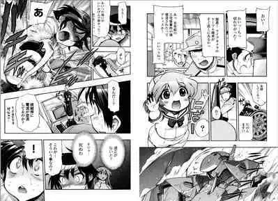 Kono Yo wo Hana ni Suru Tameni - To Make This World a Flower vol 2