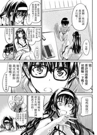 [MARUTA Production (MARUTA)] Saenai Heroine Series Vol. 2 - Saenai Namaashi Senpai no Ijirikata (Saenai Heroine no Sodatekata) [Chinese] [沒有漢化] [Digital]