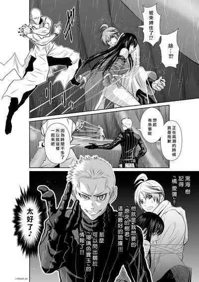 [Tetsu MOMOTA] Chijou Hyakkai R18 Ch61-65 [Chinese] 地上100層 [牛頭人酋長之魂漢化]