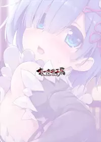 (C90) [Otukimi Koubo (Akizora Momidi)] Rem kara Hajimeru Okusurizukuri (Re:Zero kara Hajimeru Isekai Seikatsu)