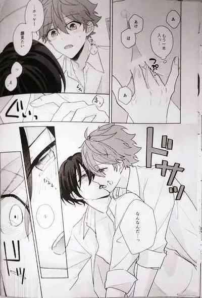 Kyou wa Koko made! - That's All For Today