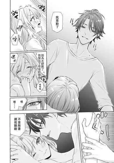 Kajona aijo de konya mo chu iki! ? O tameshi fufu no torokeru joji | 过剩爱情让我今晚也体内高潮!?试婚夫妻的甜蜜情事 1-3