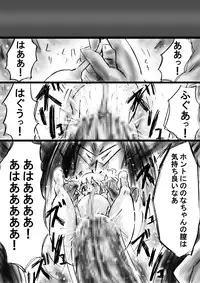 [Dende] Fushigi Sekai -Mystery World- Nonona 13 ~Kyoufu, Hajimete no Jintai Kaizou Ingengoku~