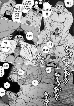 Kinta's Kintama | 킨타의 불알