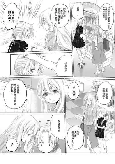 [Kurogane Kenn] Tae-chan to Jimiko-san | 小任与地弥子小姐 [Chinese] [暴碧汉化组] [Digital]