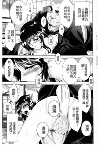 [Asakura Mitsuru] Bijo Nure Chijo - Chitsu ni Anata no Buchikonde [Chinese]