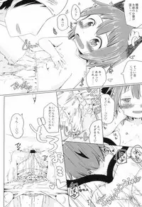 (C92) [Mofu Shippo Lab (Subaru.)] Puni Neko (Touhou Project)