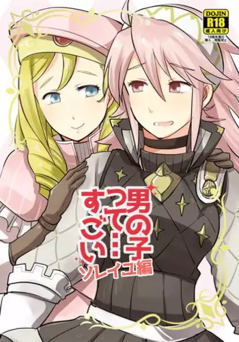 Haramekino Soleil | 임신하는 태양