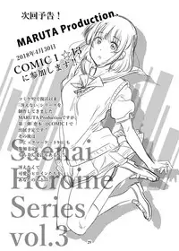 [MARUTA Production (MARUTA)] Saenai Heroine Series Vol. 2 - Saenai Namaashi Senpai no Ijirikata (Saenai Heroine no Sodatekata) [Chinese] [沒有漢化] [Digital]