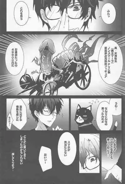 (C96) [Anu (MZ-Yun)] Yaneura Palace Strategy Guide (Persona 5)