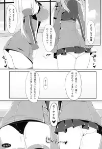 (C88) [Salt choc (Naha 78)] B.P bisu♥puri (Kantai Collection -KanColle-)