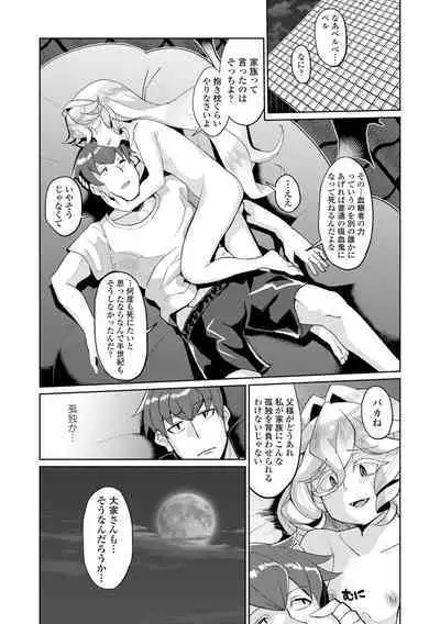 Kuonsou no Youba-tachi <Jou>