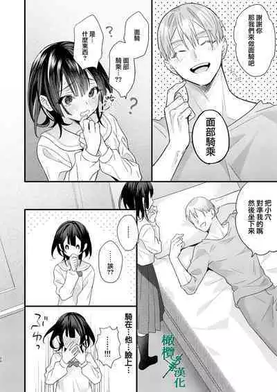 Tsumi to Batsu. 2|罪与罚。2