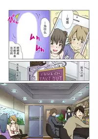 [Lithium, Yamamoto Hyugo] Imouto ga Suki de Suki de Tamaranai [Chinese] [朔夜汉化]