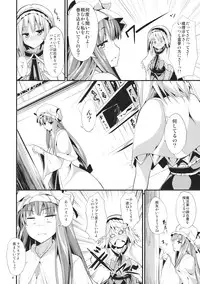 (Reitaisai 11) [Water Drop (MA-SA)] The Holiday (Touhou Project)