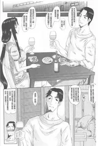 [Tenchuumaru] Hitozuma Hinako-san | 人妻雛子小姐 [Chinese]