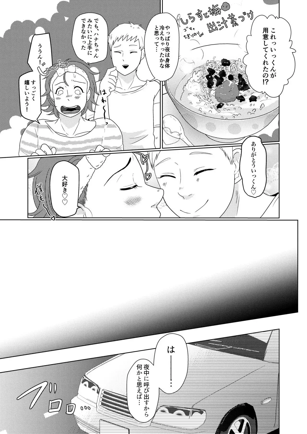 SM調教漫画③夜のお散歩編