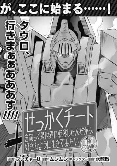 Hangyaku no Yūsha 〜 Sukiru o Tsukatte Haraguro ōjo no Kokoro to Karada o Shōaku seyo 〜 1