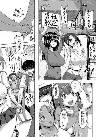 Dousei kara hajimeru dekamara shou katsu 〜 oide yo ! yari kijima he 〜