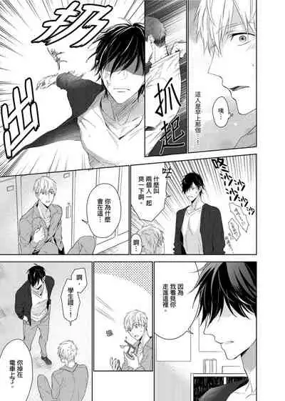 [Nabara shou ko] MUSCLE PARADISE | 肌肉天堂 [Chinese] [Decensored] [Digital]