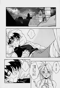 [Mitsuo] Choudai Shimasu!