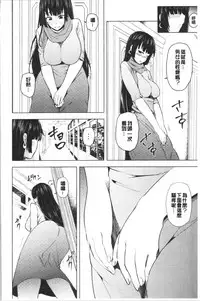 [Ayakase Chiyoko] Inbi Houman na Juumin-tachi ~Omorashi Shoujo, Shikamo Shojo~ [Chinese]