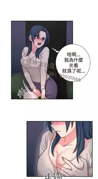 中文韩漫 奴家思想 Ch.0-15 [Chinese]