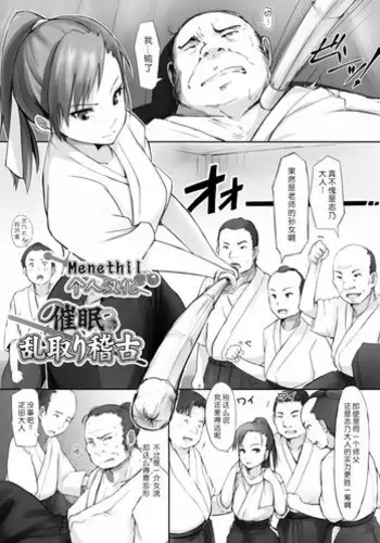 [Arakure] Kegareta Seishi de Shikyuu ga Panpan! | 污穢的精子讓子宮變鼓鼓脹脹! [Chinese]