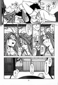 (CR22) [bolze. (b1h, rit.)] O,My Sadness Episode #2 -NECTAR- (Ah! My Goddess)