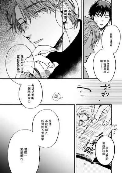 Kujo-sensei no Iinari | 对九条老师言听计从 Ch. 4